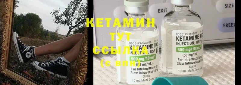 Кетамин ketamine Новосибирск